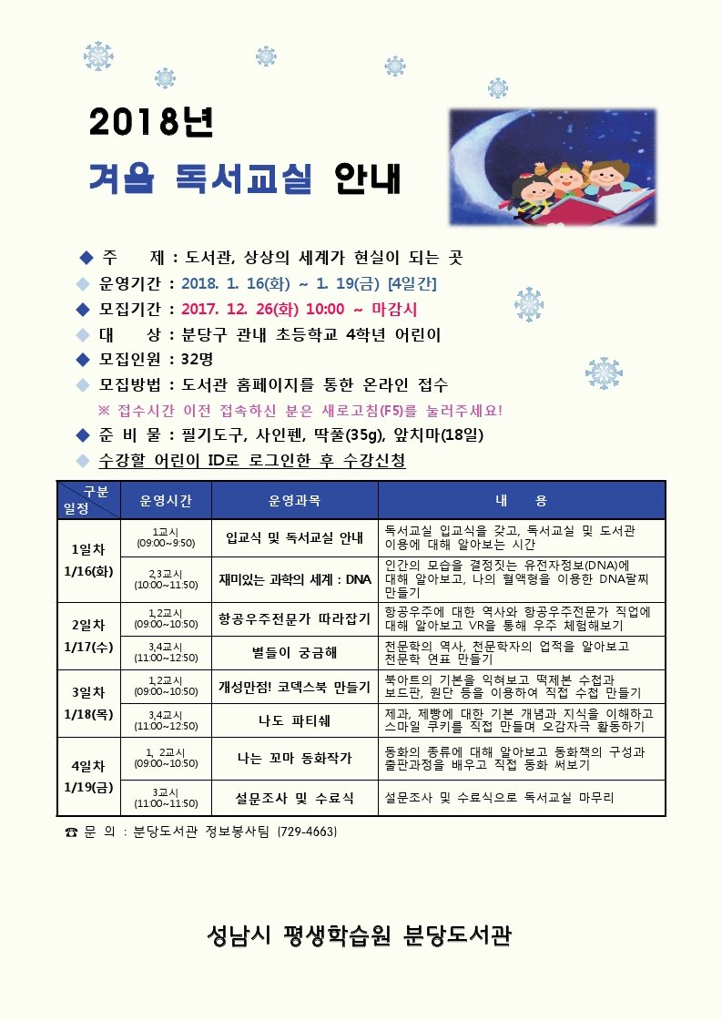 성남시 세정과 시민소통관 tweet media