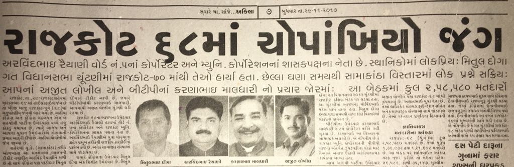 AAPInNewsGJ's tweet photo. @Ajit_Lokhil @AAPGujarat candidate from Rajkot-68 vidhansabha. https://t.co/8bi9qmQNJx