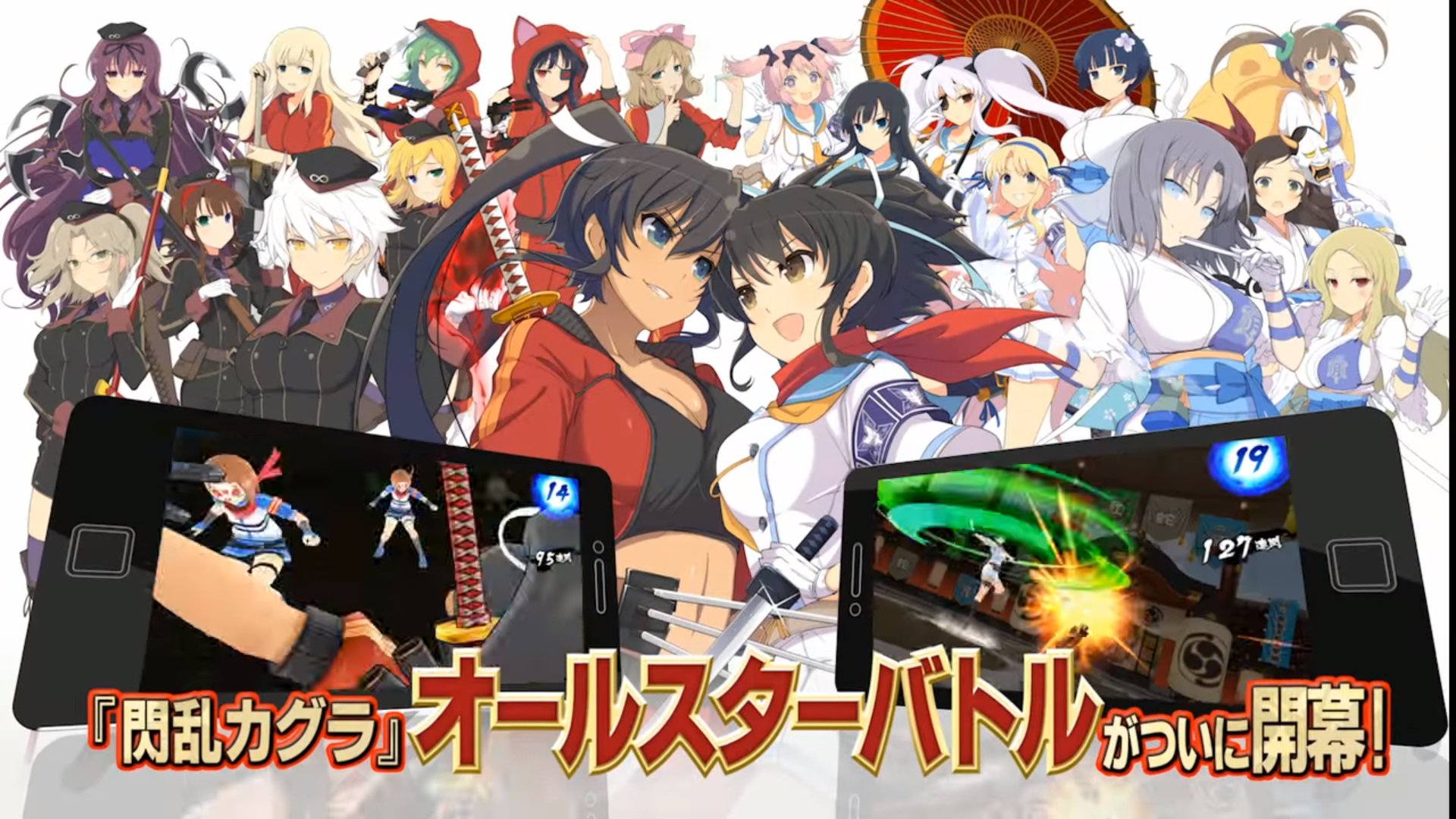 Qoo News] New Senran Kagura Mobile Game Announced for iOS/Android