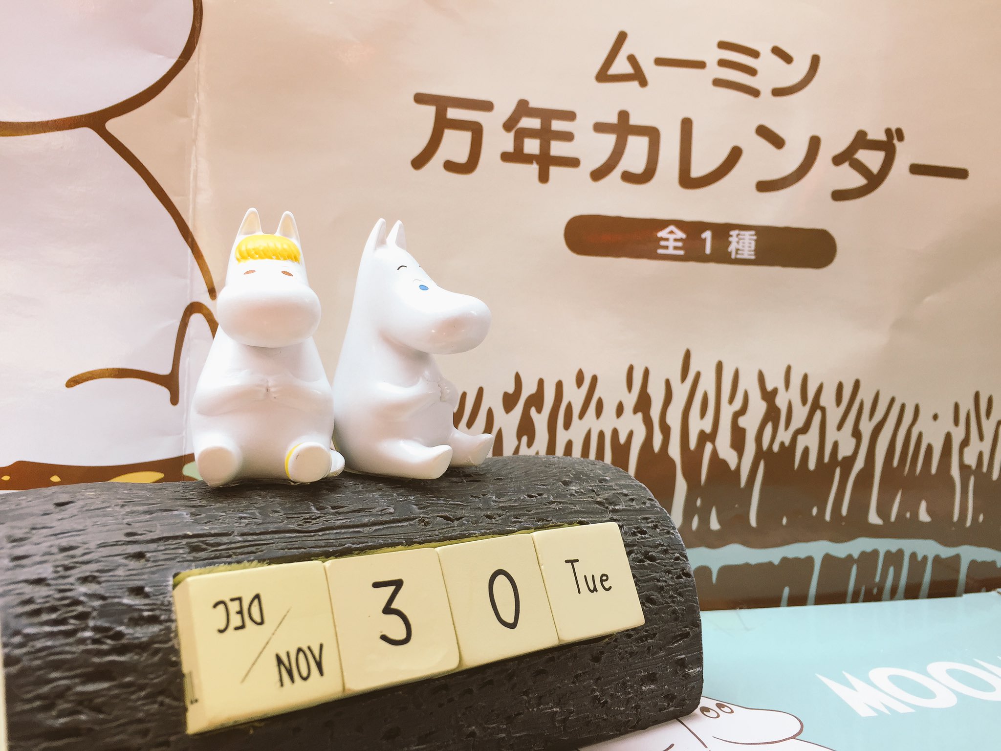 タイステ衣山店 Sur Twitter 景品入荷情報 ムーミン 万年カレンダー 全1種入荷致しました インテリアとしてもおしゃれなムーミン の万年カレンダー登場ですo W Oぜひ当店にて獲得されてみてはいかがでしょうか 衣山 タイトー ムーミン T Co
