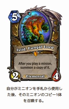 Hearthstone Express カードの補足情報を追記しました 雲隠れ アイスブロックとは異なり致命傷を受けると敗北 驚異のデッキ デッキに混ざった5枚のスクロールが引かれたときにランダム呪文を発動しても 呪文の発動と作用する能力は反応せず クエスト