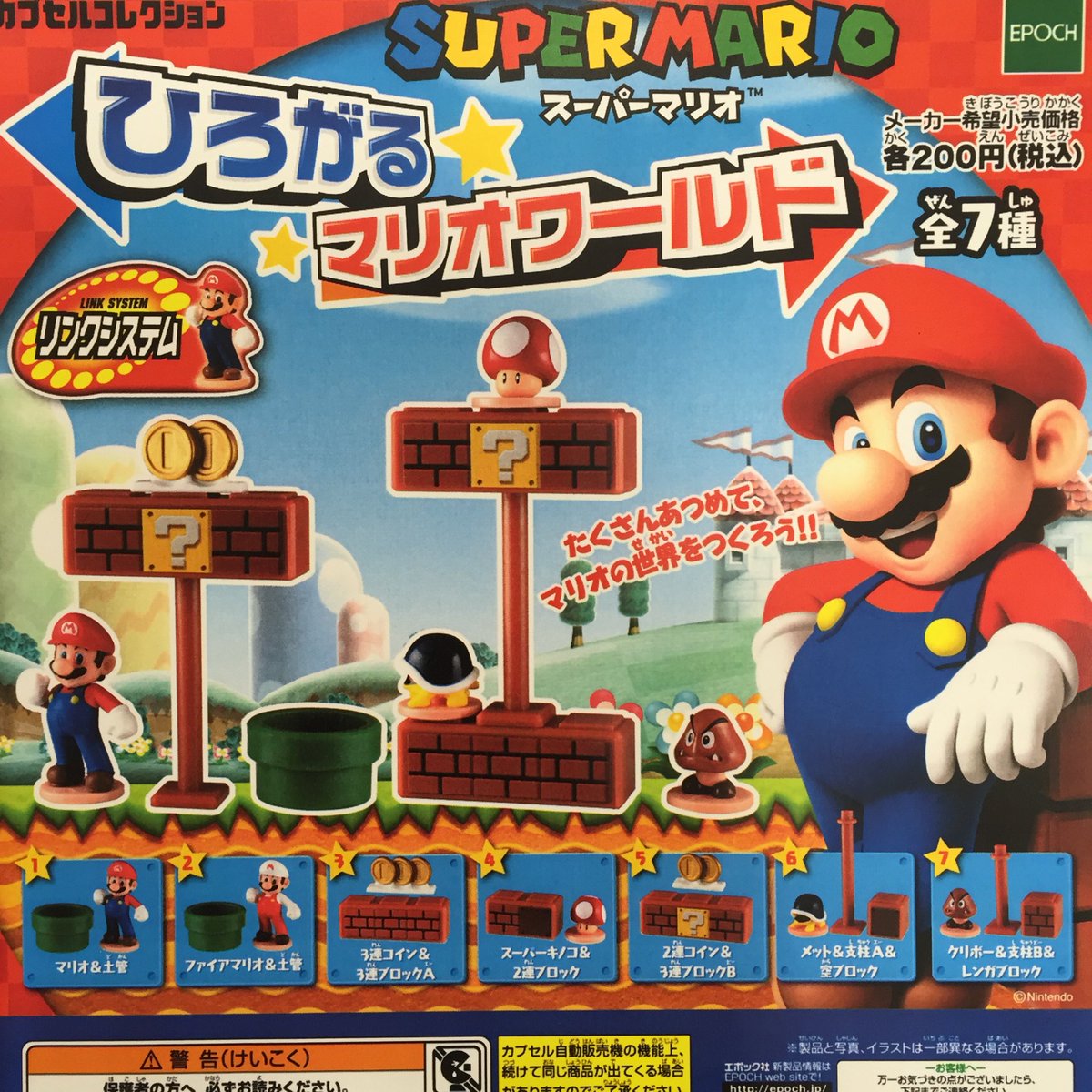 ドリームカプセルつくば 11月30日新商品入荷情報 スーパーマリオ ひろがるマリオワールド 仮面ライダービルド Gpフルボトル06 スターウォーズ ライトセーバーマスコット Reboot Phase2 つくば ガチャガチャ マリオ 仮面ライダービルド