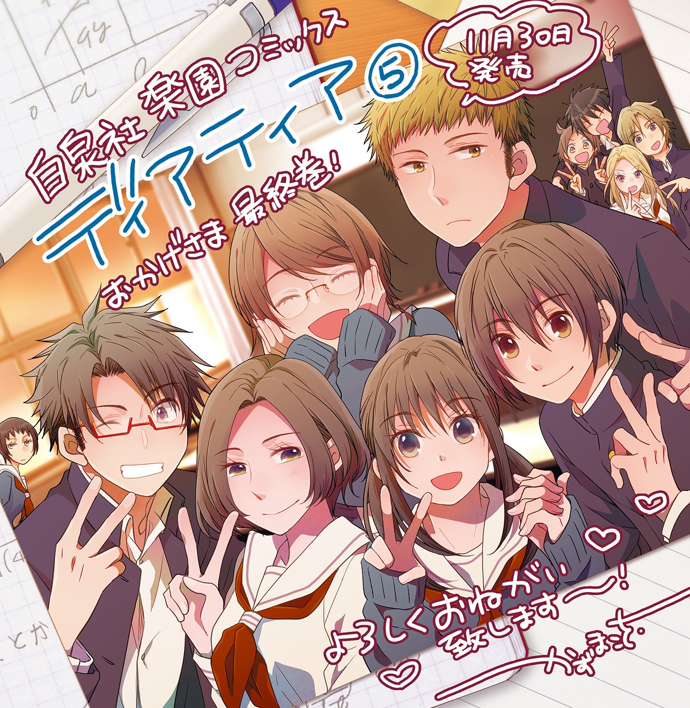 かずまこを お知らせ ディアティア5巻エンゲージ 本日11月30日発売です Kindle始め電子書籍版も同日配信 何卒よろしくお願い致します T Co J6ygn0kedn かずまこを お知らせ ディアティア5巻エンゲージ 本日11月30日発売です Kindle始め電子書籍版も同日配信 何卒よろしくお願い致します T Co J6ygn0kedn