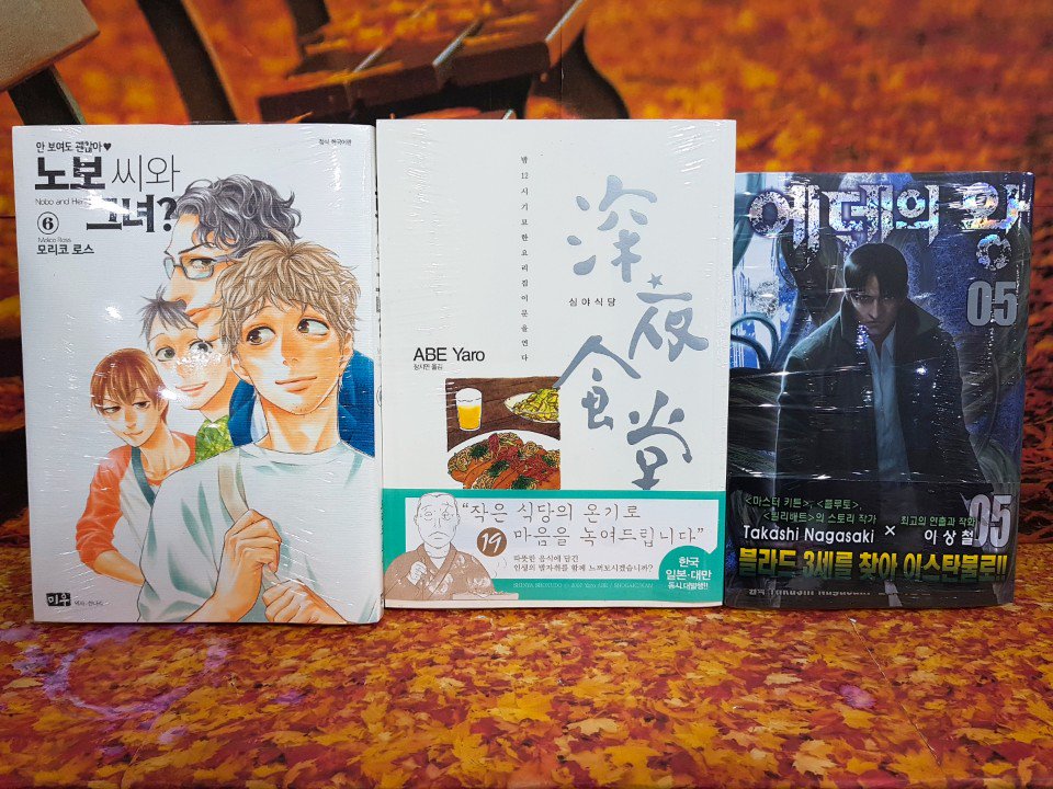 💕11/30신간💕 주문은 토끼입니까? 화집 벼랑위의 포뇨 아트북 이현세 단편선 원피스 필름 골드 下 애니메이션 코믹스 소년왕녀 (5) 심심한 칠드런...