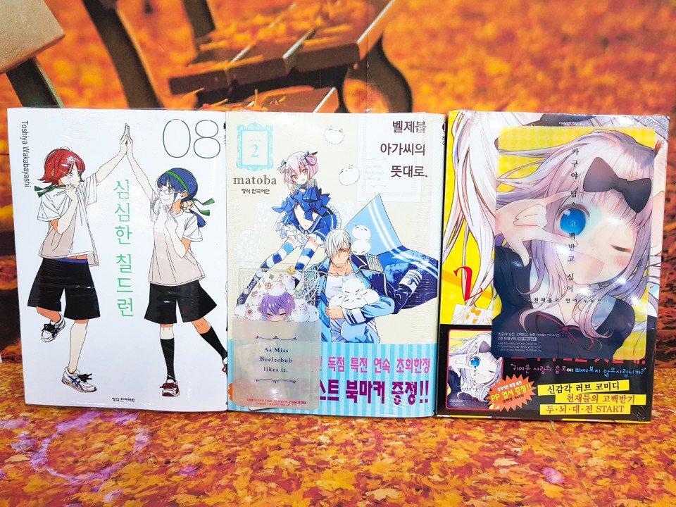 💕11/30신간💕 주문은 토끼입니까? 화집 벼랑위의 포뇨 아트북 이현세 단편선 원피스 필름 골드 下 애니메이션 코믹스 소년왕녀 (5) 심심한 칠드런...