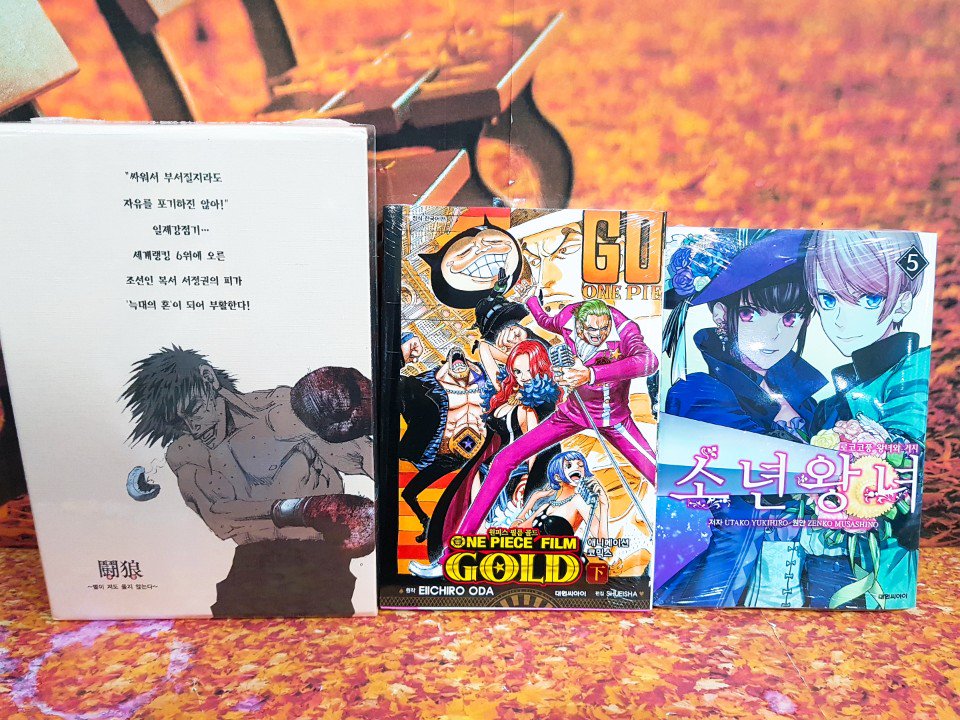 💕11/30신간💕 주문은 토끼입니까? 화집 벼랑위의 포뇨 아트북 이현세 단편선 원피스 필름 골드 下 애니메이션 코믹스 소년왕녀 (5) 심심한 칠드런...