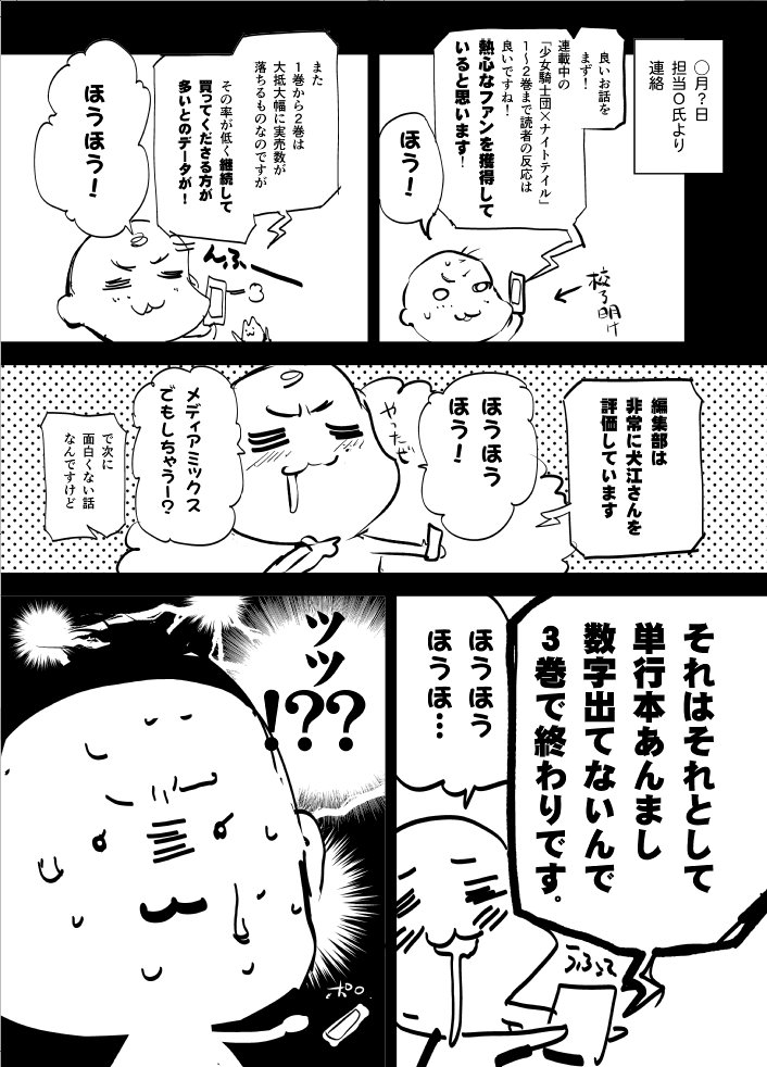 辺境の老騎士 漫画 打ち切り 2901 辺境の老騎士 漫画 打ち切り Freemuryokxhaqc