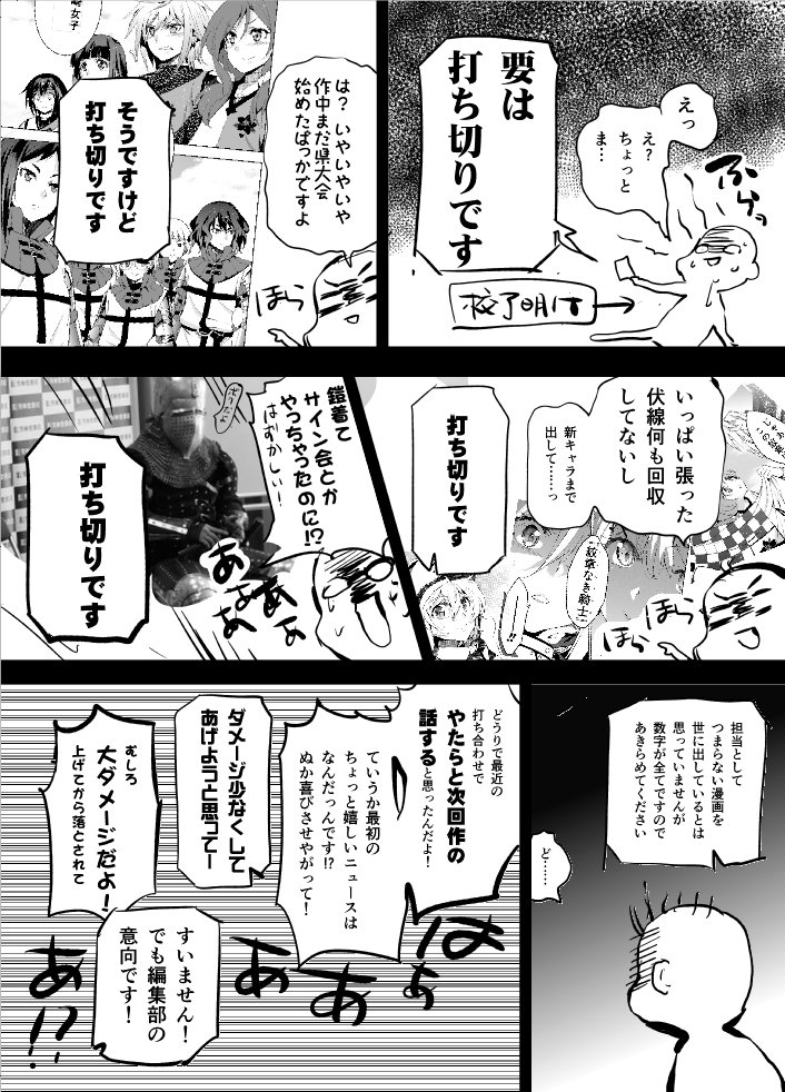 辺境の老騎士 漫画 打ち切り 2901 辺境の老騎士 漫画 打ち切り Freemuryokxhaqc