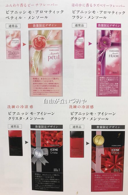 最も検索された ピアニッシモアロマティックフランメンソール 人気のある画像を投稿する