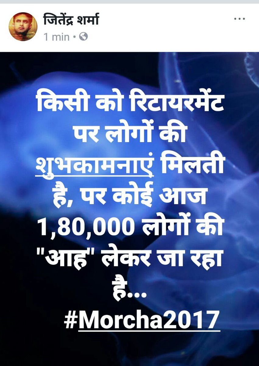 ShivKumarNetam3's tweet photo. #Morcha2017 https://t.co/7lHsyDhH8b