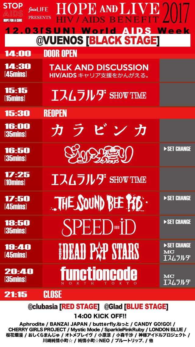 LIKAMORINAGA's tweet image. 11/3のライブのタイムテーブルだよお〜
#speedid は18:50〜 #functioncode は20:40〜です!極悪に時間が離れていないから両方是非見て〜
iDとfunctioncode一緒にやるの初めてじゃない?
functioncode.com