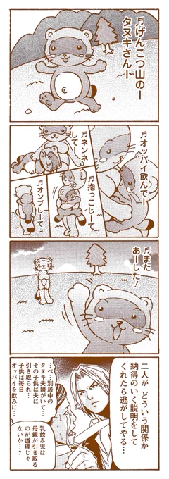 あちこちのWEBに無断転載されて、広まったシリーズ。
せっかくですから、公式にこの疑問を拡散させてください。 