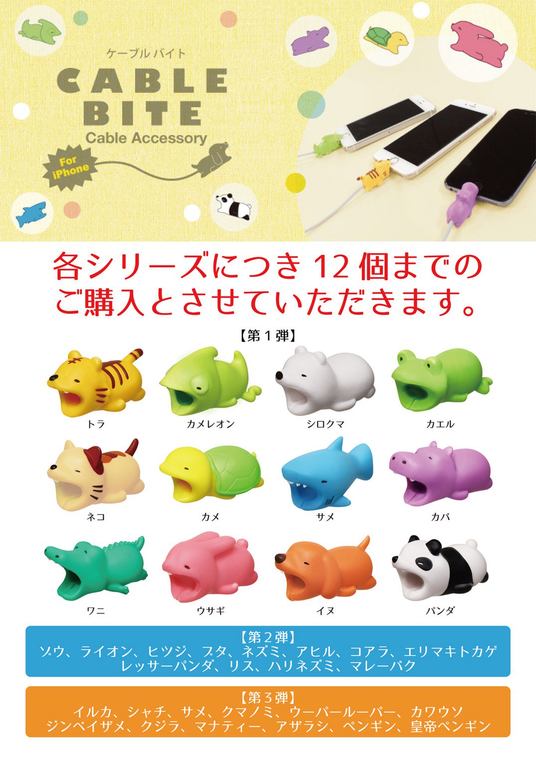 イルカ×3　ペンギン×3　アザラシ×1　カクレクマノミ×1　ウーパールーパー×1