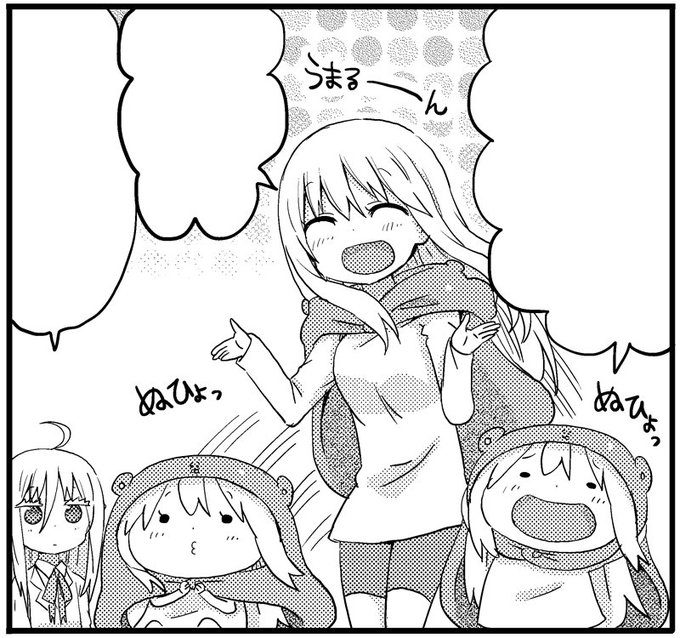 新たな敵 登場人物 冒険も始まらない 干物妹 うまるちゃんg おた スケ