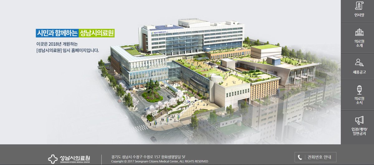 시민과 함께하는 "성남시의료원 임시홈페이지가 오픈"되었습니다.
scmc.kr/main/main.aspx
많은 관심 부탁드립니다~
#성남시