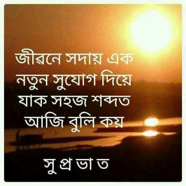 Good Morning Friends