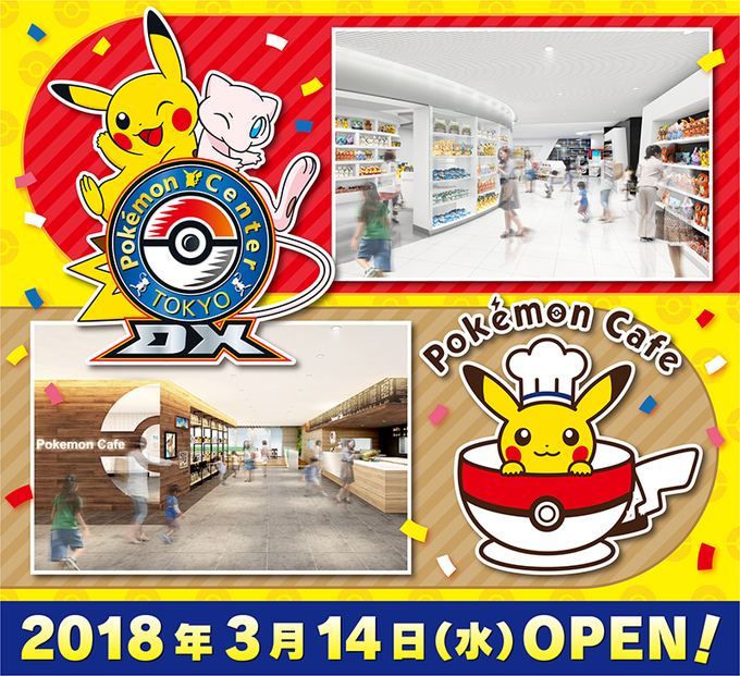 ポケモンカフェに行ってきました ぴか おたの交換日記 A