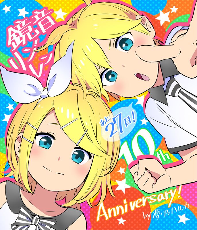 初音ミク 公式 鏡音リン レン10周年まであと27日 イラスト 夢乃ハルカ 鏡音リン レン10周年記念サイト T Co Zltbkydmz8 鏡音リンレン Rinlen10th カウントダウンリンレン T Co Rwtrnysr0n Twitter