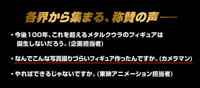 ドラゴンボール メタルクウラ狂気の100体セットが販売される 原型師 もうしばらく作りたくないです アキブラ ドラゴンボール メタルクウラ狂気の100体セットが販売される 原型師 もうしばらく作りたくないです アキブラ