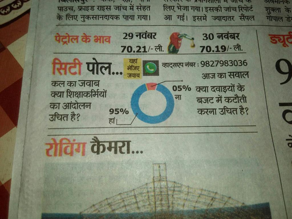 urajesh102's tweet photo. #Morcha2017 https://t.co/j18lu2LIxg