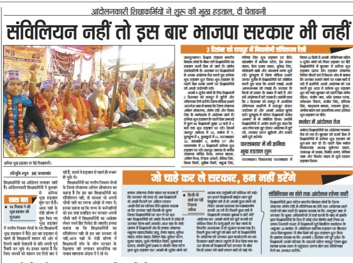 urajesh102's tweet photo. #Morcha2017 https://t.co/yazLq0rBzi