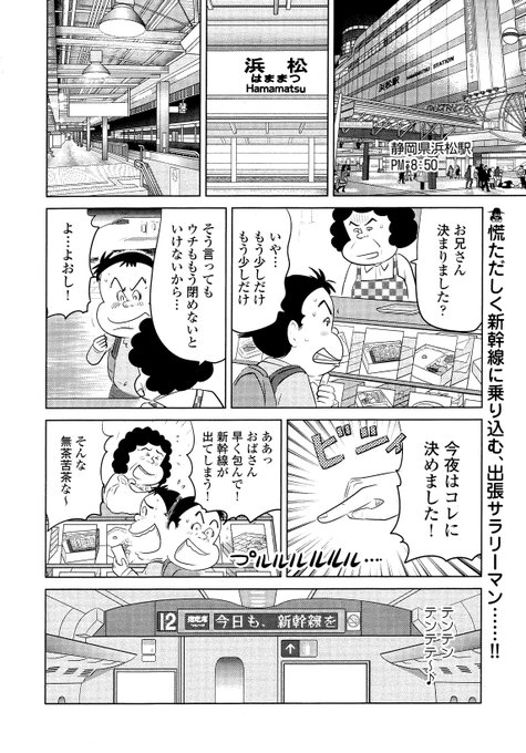 グルメ を含むマンガ一覧 古い順 ツイコミ 仮