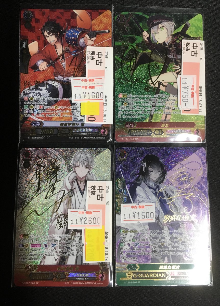 ヴァンガード】 刀剣乱舞のサイン入りSPカード他、ヴァンガードがお