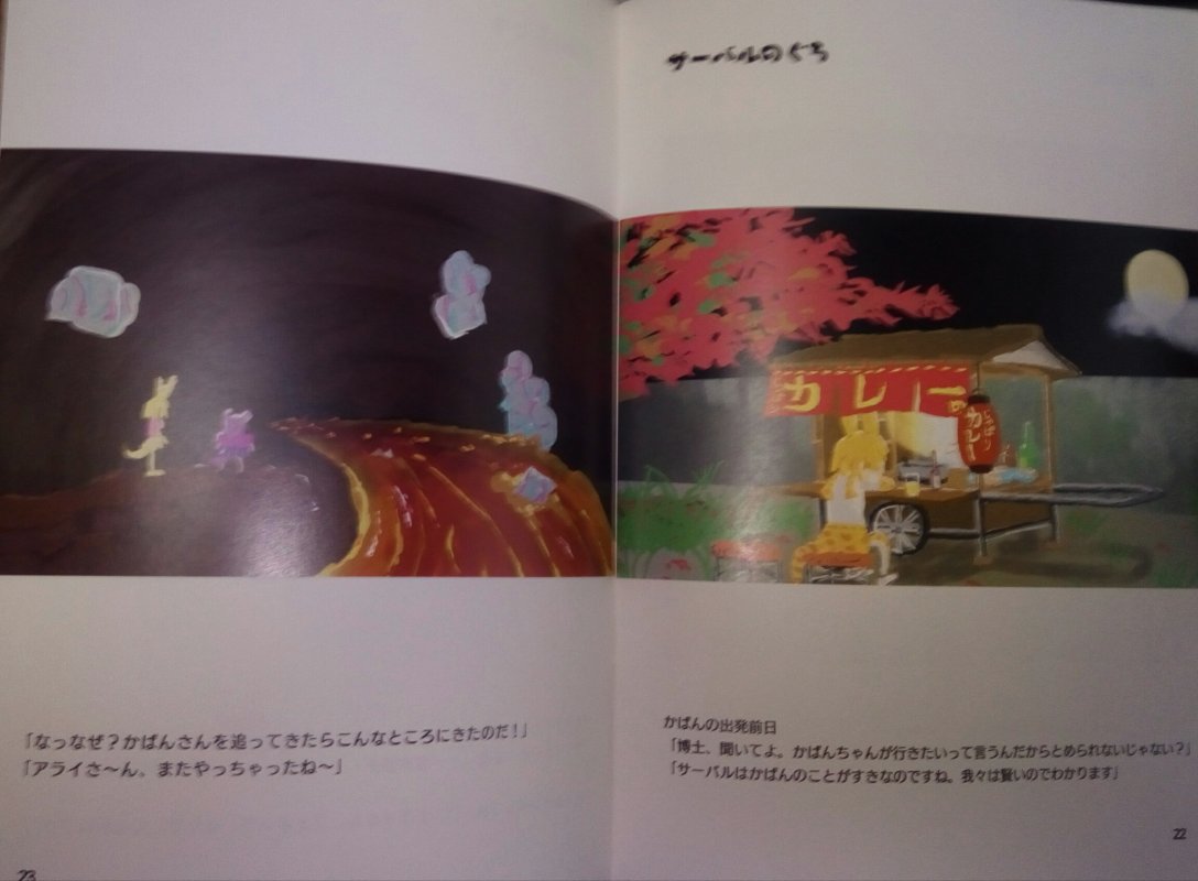 ホシぴか アルパカさんばっかり Twitterissa 本の仕様 B５版28ページ 中綴じ 表紙 M特アートポスト 111kg Pp加工 マットpp 本文 金菱 A判70 5kg 懸念していたのはイラスト誌らしい紙 厚み 重さ か否か でした 本文の金菱70 5kgは期待通りの