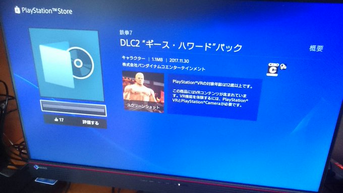 鉄拳7 ギース ハワード配信開始 ストアにも反映 まとめダネ 鉄拳7 ギース ハワード配信開始 ストアにも反映 まとめダネ
