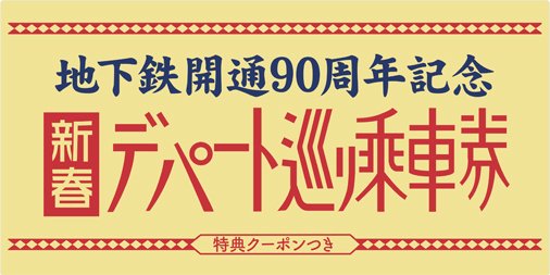 メトロポイントクラブ【公式】 tweet media