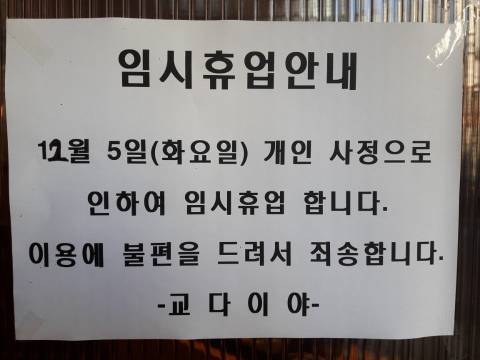 speedlee761's tweet photo. 하루 휴무합니다  죄송합니다 https://t.co/p7KoqDBZjP