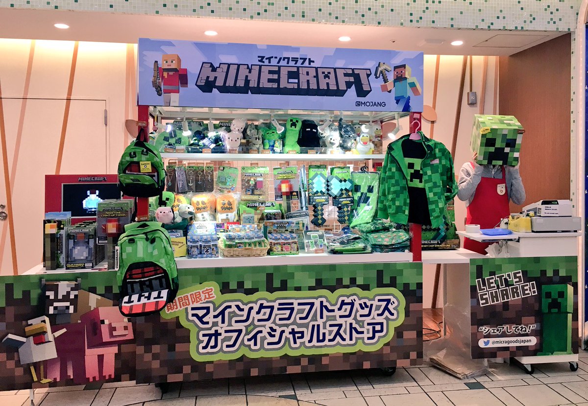クリーパー店長 V Twitter ついに マインクラフトグッズストアin東京駅ワゴンがopenしました みんなリツイートで拡散よろしくね Minecraft 東京駅 マイクラ マインクラフト マインクラフトpe クリーパー