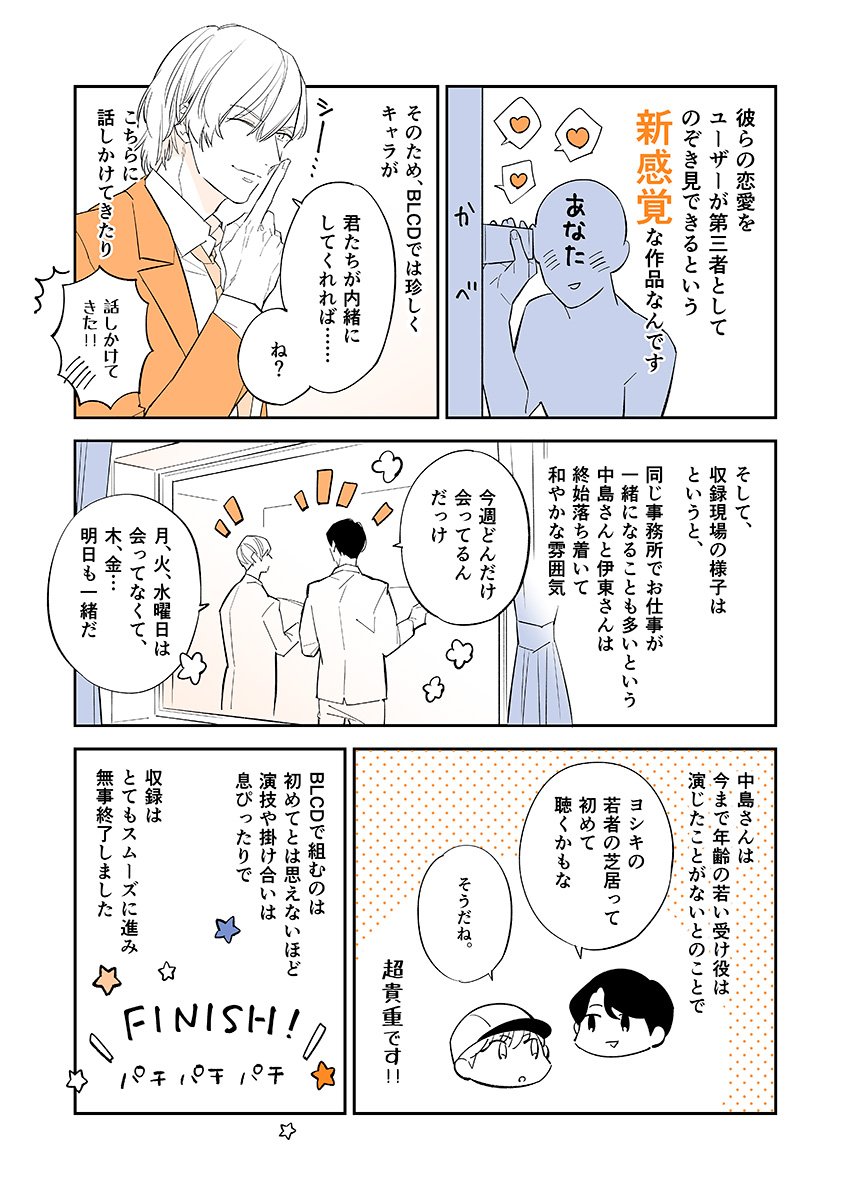 私の知らない彼らのヒミツ,2,3,デアイ　特典CD付き　シチュエーションBLCD Amazon.co.jp: 【Amazon.co.jp限定】私の知らない彼らのデアイ