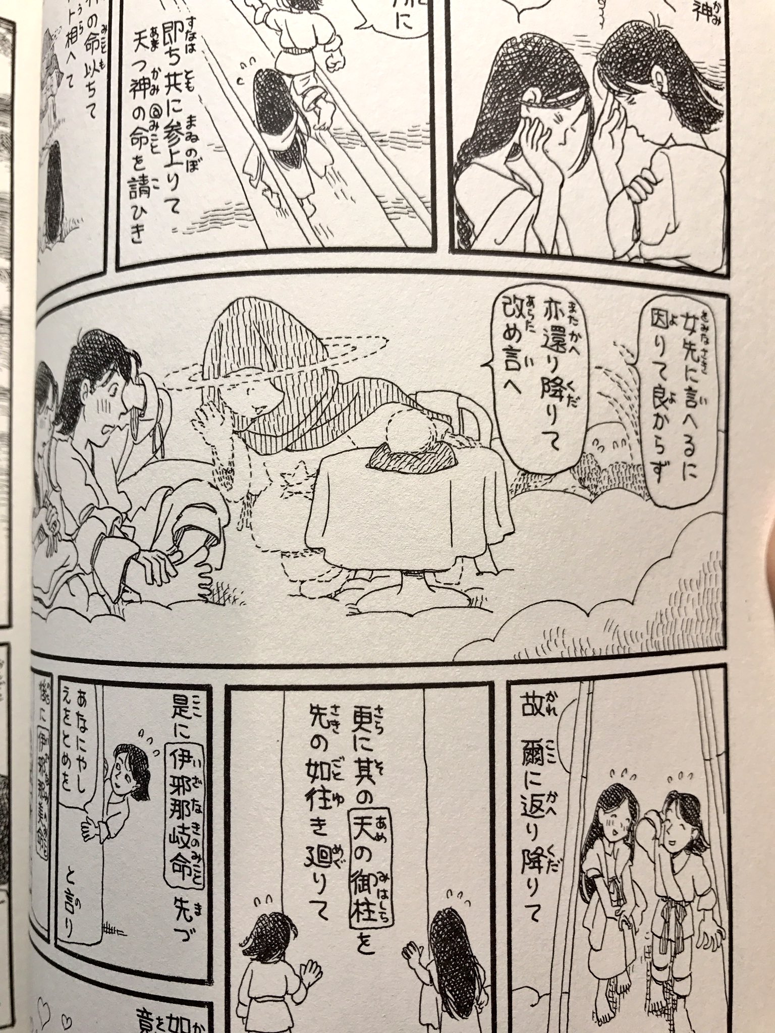天乃咲哉 このはな 発売中 折角なので オススメの漫画版 古事記 をご紹介します まんが古事記 大変分かりやすく 入門に最適 絵も可愛い ぼおるぺん古事記 なんと 原文です 原文なのに 絵で説明されてるので内容が分かる ボールペンのみ