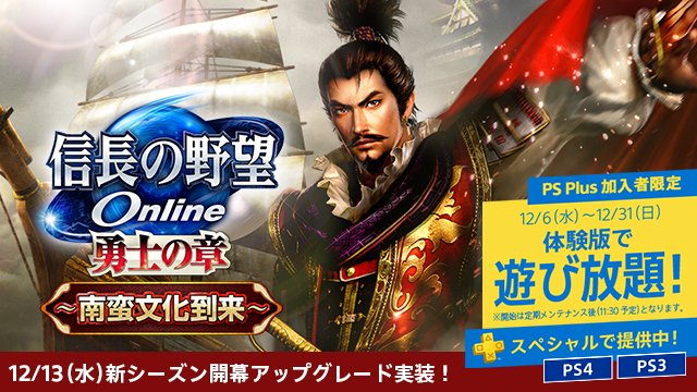 プレイステーション公式 Ps Plus提供コンテンツ12月更新情報を一部先行紹介 Knack 餓狼 Mark Of The Wolves などがフリープレイに 信長の野望 Online のキャンペーンや Fgo のテーマなども T Co Glpsr8pswn Psplus T Co