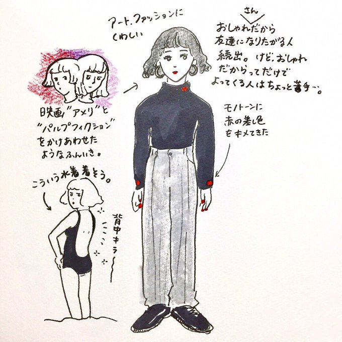 先日トークイベントに来てくれた方々のファッション妄想を公開します〜!
展示やトークイベントで会う方々はことごとくおしゃれな方ばかり。頑張れ!わたし
#本屋bandb #大江戸線ベストドレッサーズ #アメリ #パルプフィクション #未来 #レプリカント 