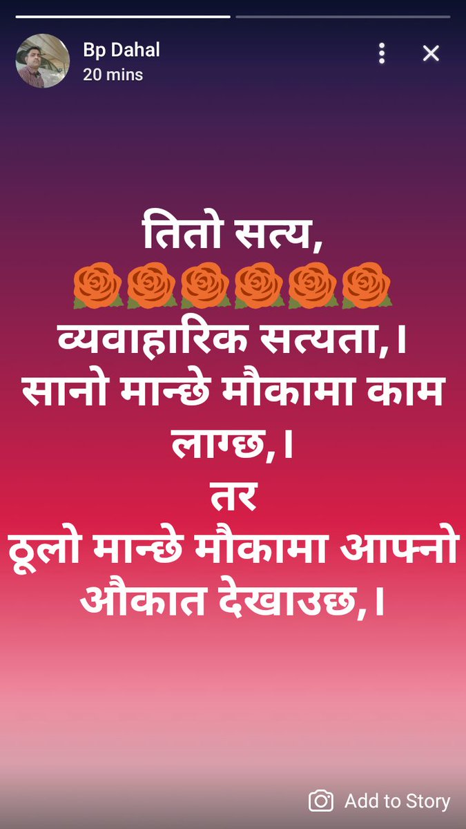 bpdahal2's tweet photo. https://t.co/yGrlP0rzZt