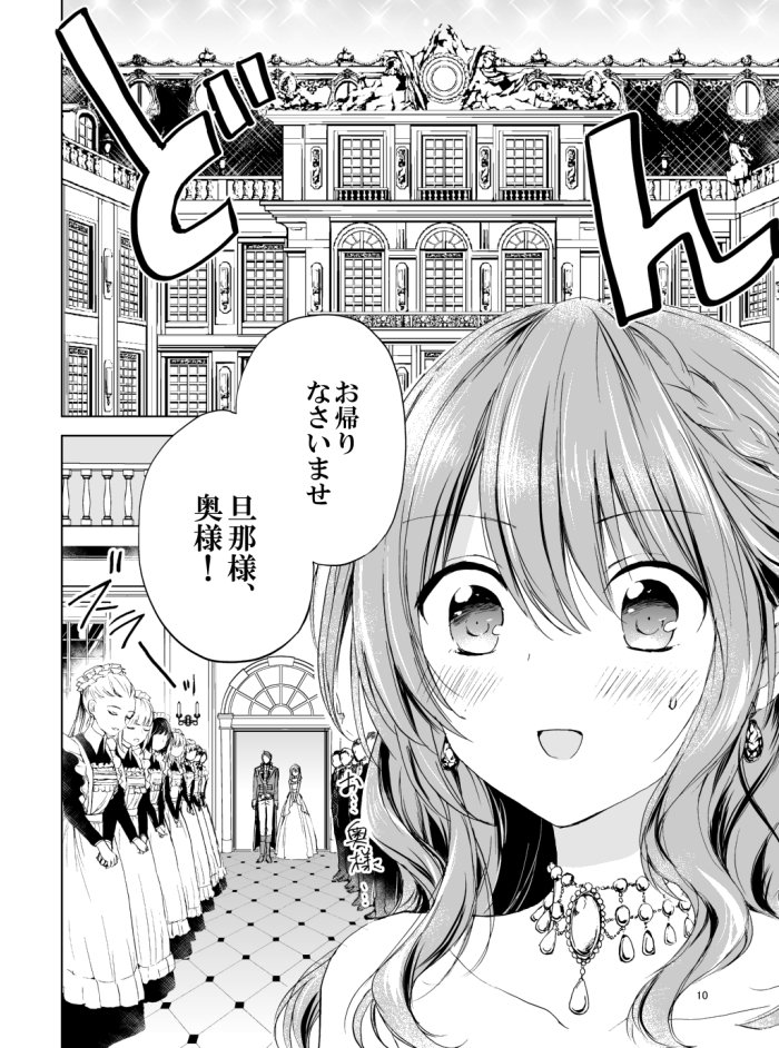 『 誰かこの状況を説明してください!』
徒然花先生原作のコミカライズを本日からRenta!さんにて先行配信開始しています。1話無料なのでぜひ読んでみて下さい～! 
彼女アリな旦那様との契約結婚から始まるほのぼのコメディです。https://t.co/Zi0vKmZDCU @Renta_PRさんから 