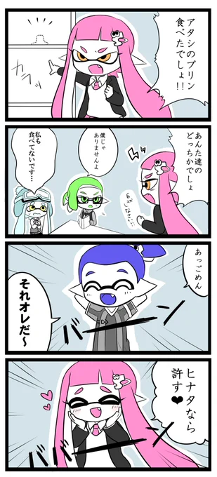 タグのやつ!一つしか来なかったので4コマにしちゃいました!リプくれてありがとう💖 