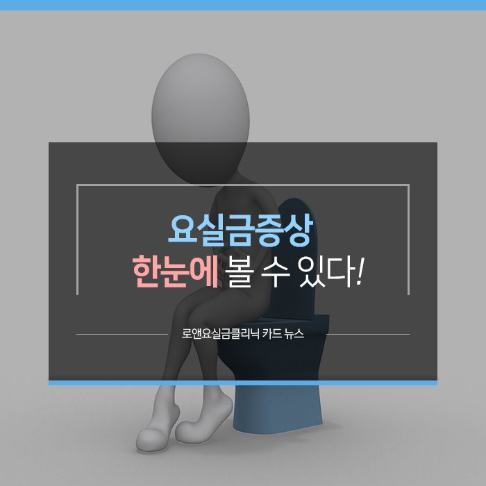 daebakdr's tweet photo. 요실금증상
한 눈에 볼 수 있다!

요실금 치료는?
결과로 말하는 요실금드림팀을 통해!

https://t.co/9cD5lOIpn2

#로앤요실금클리닉 https://t.co/bppcpSHl8l