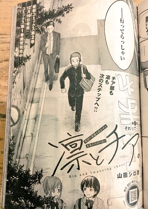 山田シロ彦 4 19単行本第1巻発売 46chan00 さんの漫画 5作目 ツイコミ 仮