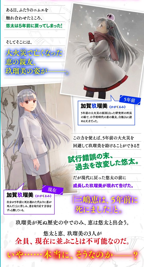 ファミ通文庫 6月新刊 6 30発売 悠太と恵 玖瑠美の3人が全員 現在に並ぶことは不可能なのか そんな運命に 聖夜に立ち向かう青春ファンタジー いつかのクリスマスの日 きみは時の果てに消えて お楽しみください ファミ通文庫 6月新刊 6 30発売 悠太と恵 玖瑠美の3人が全員 現在に並ぶことは不可能なのか そんな運命に 聖夜に立ち向かう青春ファンタジー いつかのクリスマスの日 きみは時の果てに消えて お楽しみください