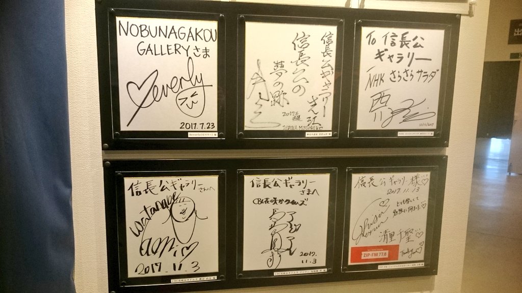 玉井伊欧 いお やんでる星人 今岐阜城が凄いことに 信長の忍び や 戦国無双 とコラボ中 入城時にチラシを見せることで 記念品のcdが貰えます また３階には千鳥の部屋も Cv水瀬いのり の放送もされています 450プロジェクト T Co