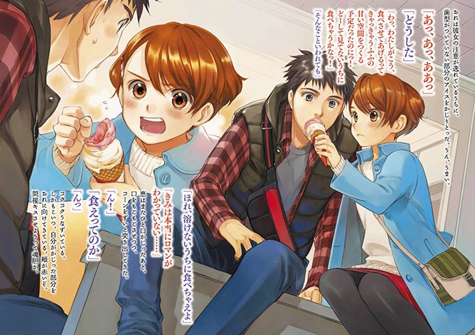 ファミ通文庫 ９月新刊9 30発売 11月新刊本日発売 彼女を選べば 彼女は死ぬ 残酷な運命 そして とるべき選択肢は 瀬尾つかさ 椎名優の新作は 聖夜に贈る青春ファンタジー いつかのクリスマスの日 きみは時の果てに消えて T