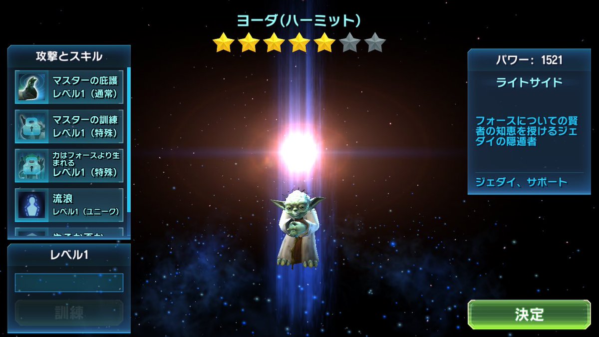 Martha ヨーダハーミット降臨 銀河の英雄 Swgoh Martha ヨーダハーミット降臨 銀河の英雄 Swgoh