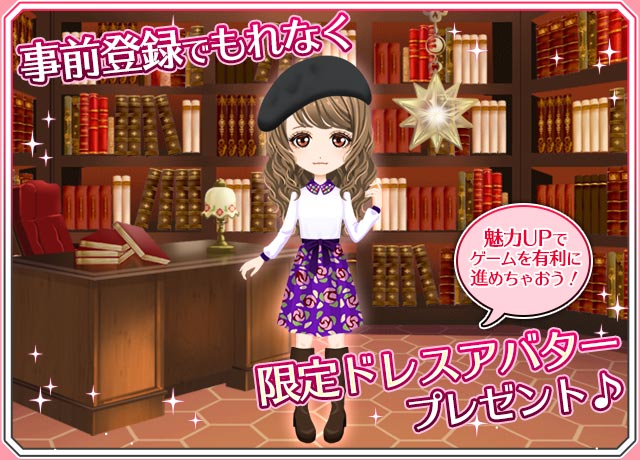 エイミー Mixiゲーム 公式 No Twitter 事前登録情報 ラブ ギルティ 恋の有罪判決 イケメン弁護士たちとスリル満点同居生活 事前登録で 限定ドレスアバター プレゼント 人 W スマホのみ Https T Co Edsx2bchuh