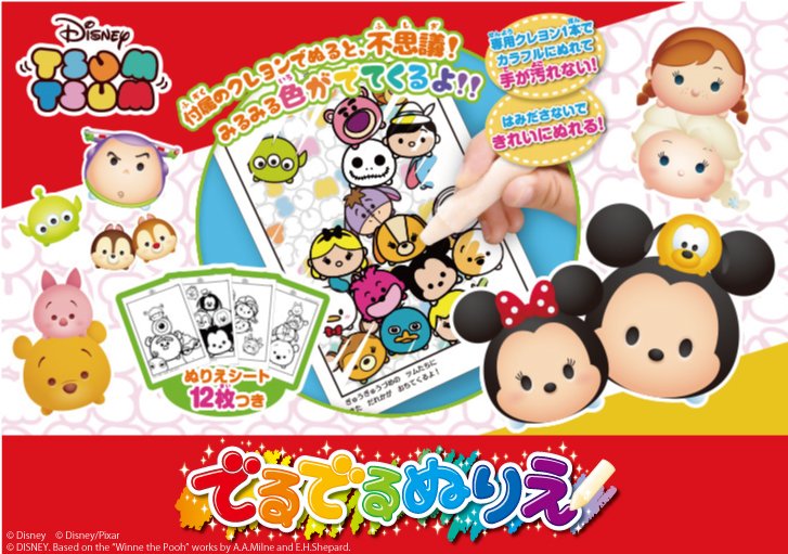 タカラトミー クレヨン1本で 色がでるでる カンタンぬりえで初めてのぬりえにオススメ でるでるぬりえ は付属のクレヨン1本で 何色も塗れちゃう不思議なぬりえです 大人気ディズニーツムツムのぬりえを楽しんじゃおう キャラクターが背景に タカラトミー クレヨン1本で 色がでるでる カンタンぬりえで初めてのぬりえにオススメ でるでるぬりえ は付属のクレヨン1本で 何色も塗れちゃう不思議なぬりえです 大人気ディズニーツムツムのぬりえを楽しんじゃおう キャラクターが背景に
