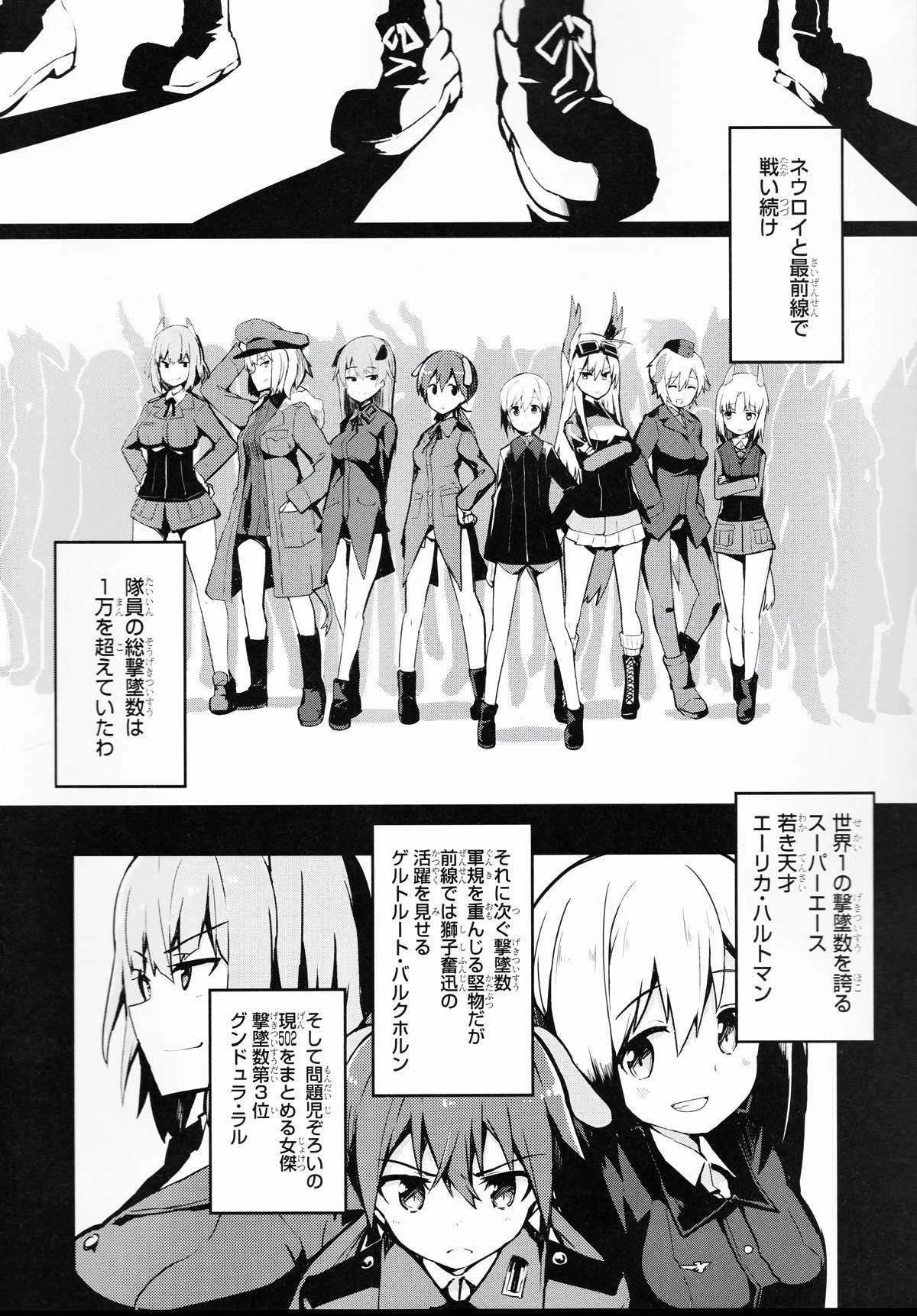 複合材な日々 ブログ更新 娘type1月号の描き下ろしピンナップはひかりと宮藤ダブル主人公 またコミック ワールドウィッチーズ 魔女たちの航跡雲 Contrail Of Witches はついに最終回 主人公は クバンの獅子 ことヨハンナ ウィーゼ T Co