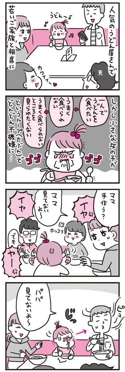 かわいいメデューサとランチしたお話
https://t.co/eNKo1JYLdX
(先週のブログですが今更こっそりアップ…) 