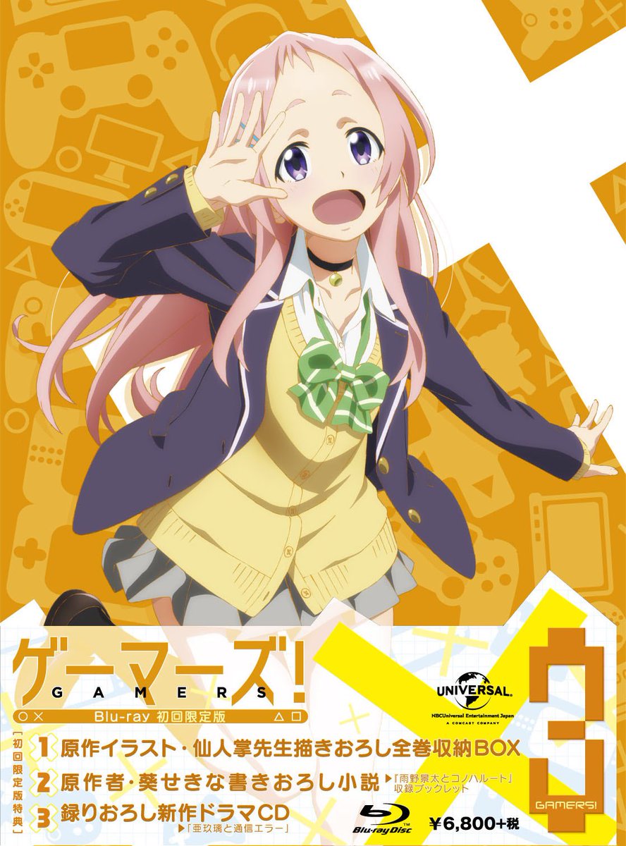 Tvアニメ ゲーマーズ 公式 Dvd発売中 Dvd最新第3巻が発売中です 第3巻特典として原作イラスト 仙人掌先生描きおろし全巻収納boxが付属します また 原作者 葵せきな先生書きおろし小説や録りおろし新作ドラマcdも封入の豪華仕様